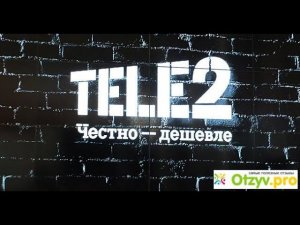 Почему сейчас уже нельзя пользоваться обещанным платежом Теле 2