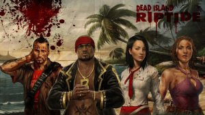 Dead Island #4 РОЖДЕННЫЙ ДИКАРЕМ