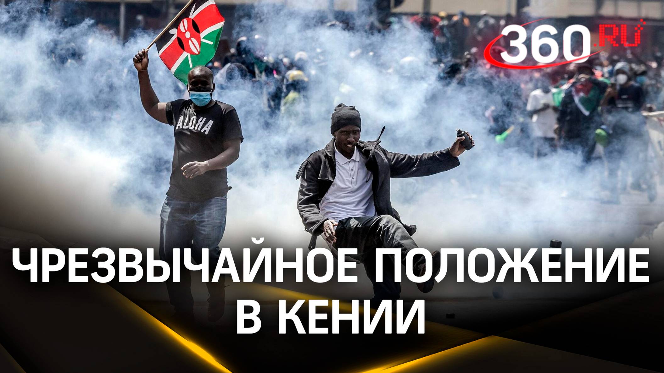 Сожженный парламент и режим ЧС после митингов из-за налогов в Кении. Уже 200 пострадавших