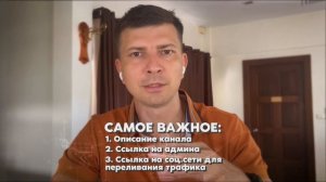 Как Создать Телеграм Канал (Инструкция от А до Я для Новичков)