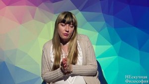 6.10. Как философия постмодернизма разрушает современную западноевропейскую цивилизацию