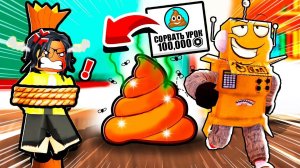 Я СОРВАЛ ВСЕ УРОКИ ЗА 100.000 РОБУКСОВ УЧИТЕЛЬНИЦУ ЧЕЛЛЕНДЖ! НУБ И ПРО ВИДЕО ROBLOX