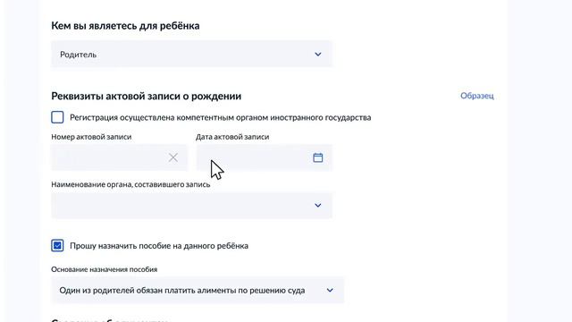 Как получить пособие для ребенка от 8 до 17 лет