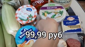 Покупки продуктов на неделю Сентябрь-октябпь 2020