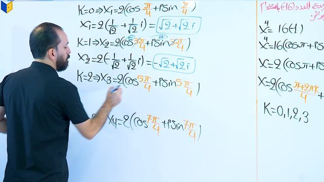 رياضيات حيدر عبد الائمة الفصل الاول المحاضرة 37