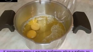 Рождественский и пряный медовик.
