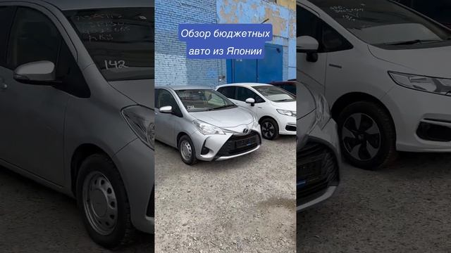 Обзор авто из Японии. #автоизяпонии #carseller #автоизкореи #купитьавто #автозаказ #владивосток