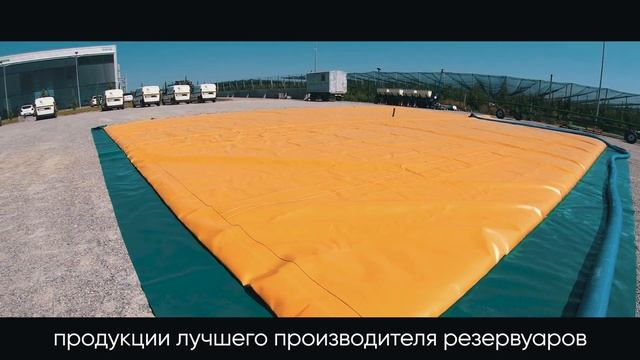 ГИБКИЙ РЕЗЕРВУАР FLEXSOL TANK | ИСПЫТАНИЕ НА ПРОЧНОСТЬ