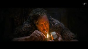 Пожиратель - 2024