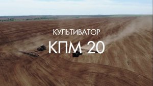 Культиватор КПМ-20