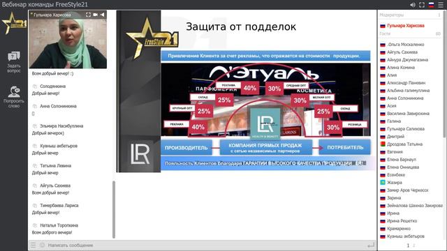 Презентация Бизнеса Под Ключ | Гульнара Харисова 11.03.2020 смотреть онлайн