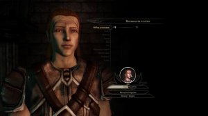 Dragon Age: Origins выбор персонажа