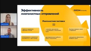 RealFBS: все тонкости продаж и партнёрской доставки — вебинар Ozon от 3 февраля