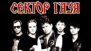 Сектор газа (бомж) 1 час