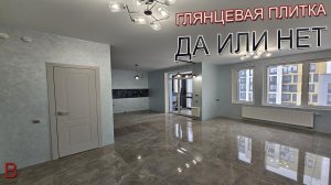 Глянцевая плитка в интерьере квартиры: да или нет? Ремонт квартиры в новостройке в Москве под ключ.