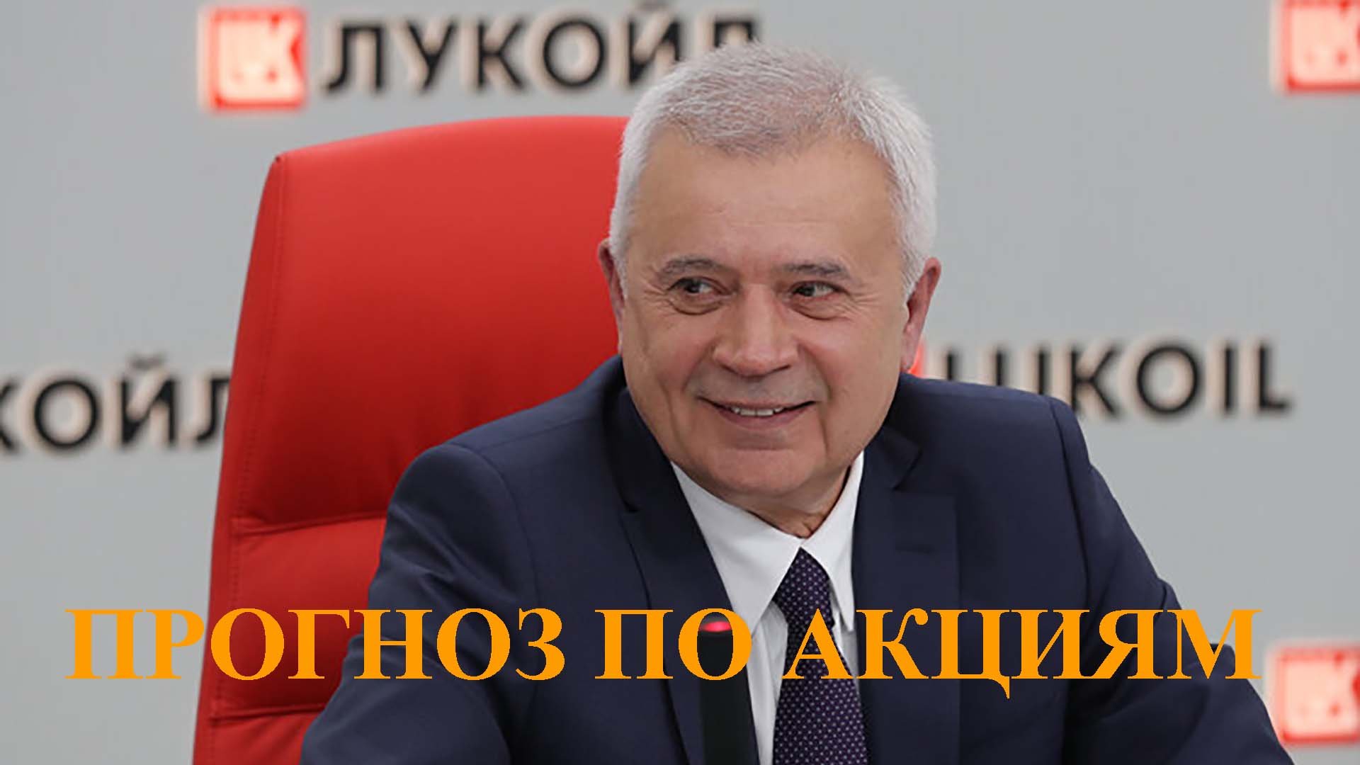 Глава есть. Вагит Юсуфович Алекперов. Вахид Алекперов. Вагит Алекперов Лукойл. Вагит Юсуфович Алекперов 2020.