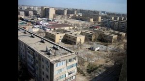 Город Шевченко. Казахстан.
