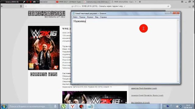 Как скачать wwe 2k16 на пк! смотреть онлайн