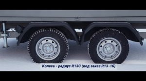 Прицеп двухосный грузовой для Газели . Прицеп бортовой с тентом 3 метра.