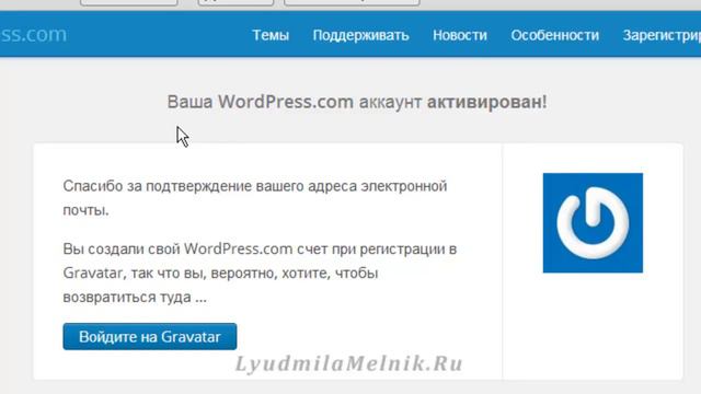 Как создать Граватар. Новая версия смотреть онлайн