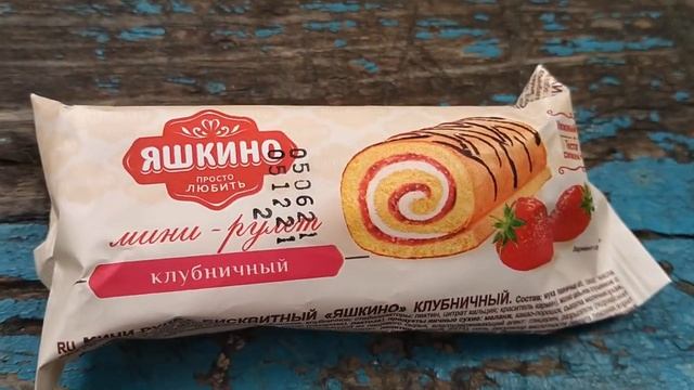 Яшкино рулет смотреть онлайн
