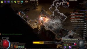 Path of Exile кража