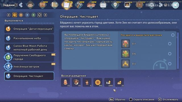 Станция Гекко ☀ My Time at Sandrock Прохождение игры #15
