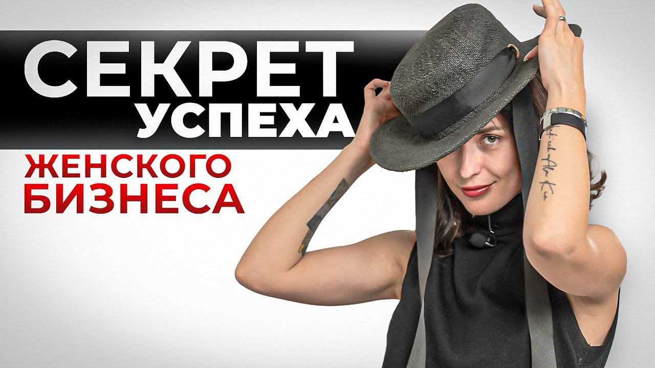 Женщина в бизнесе: ИСТОРИЯ УСПЕХА владелицы агентства НЕДВИЖИМОСТИ В ГРУЗИИ