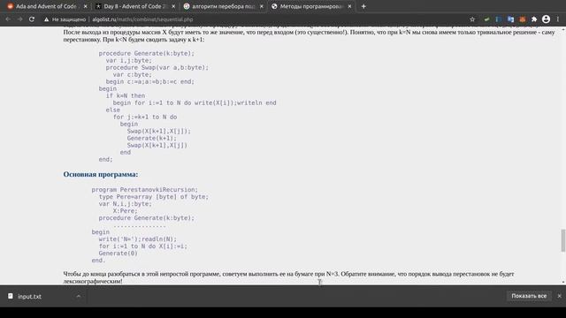 09. Advent of Code 2021,  Day 8   Live Coding in Ada.mp4