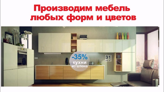Мебель на заказ, мебель из дерева, шкафы купе, недорогая мебель смотреть онлайн
