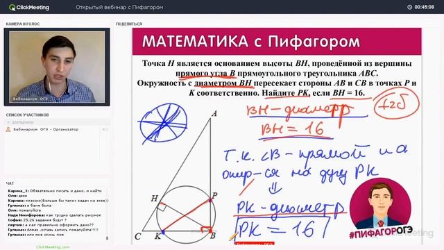 2021 всероссийский проект огэ 100 баллов составитель школа пифагора