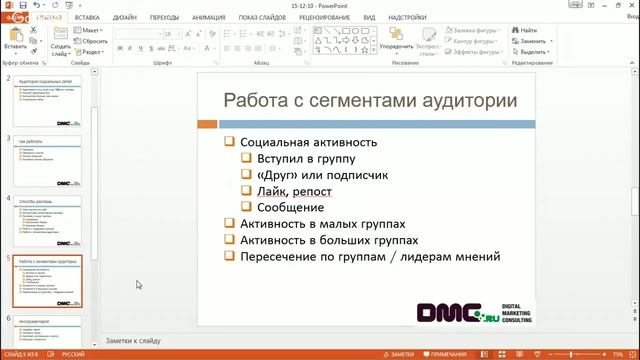 Продажа товаров и услуг через социальные сети смотреть онлайн