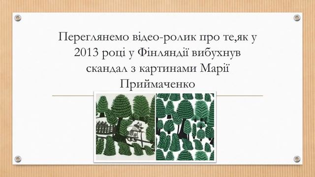 Плагіат в науці та мистецтві смотреть онлайн