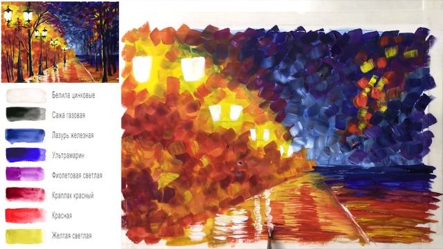 «Осенний пейзаж. Афремов» как нарисовать ?ГУАШЬ | Сезон 2-7 |Мастер-класс смотреть онлайн