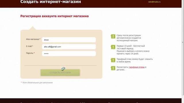 Как создать (сделать) интернет магазин с нуля?