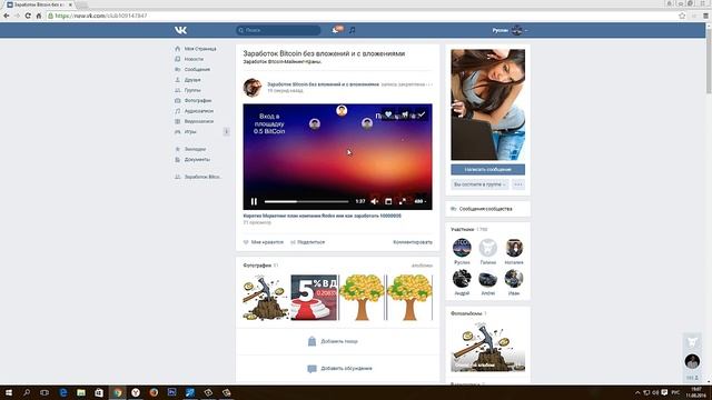Как закрепить запись или пост в группе ВКонтакте смотреть онлайн