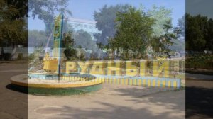 город рудный казахстан