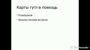 Как устроиться в детский сад в Польше. Катовице