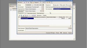Списание незавершенного производства в 1С:УПП (24/62)