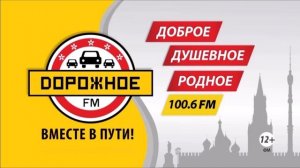Рекламный блок и начало часа (Дорожное радио (Кемерово), 28.04.2023)