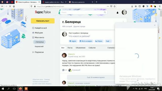 Яндекс.Район. Обзор сервиса
