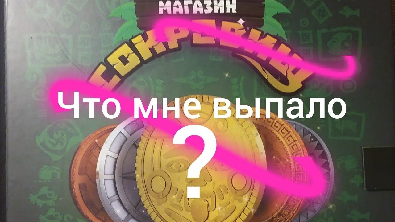 Конец акции с монетами, Какие монеты выпали мне? Мои любимые монеты.