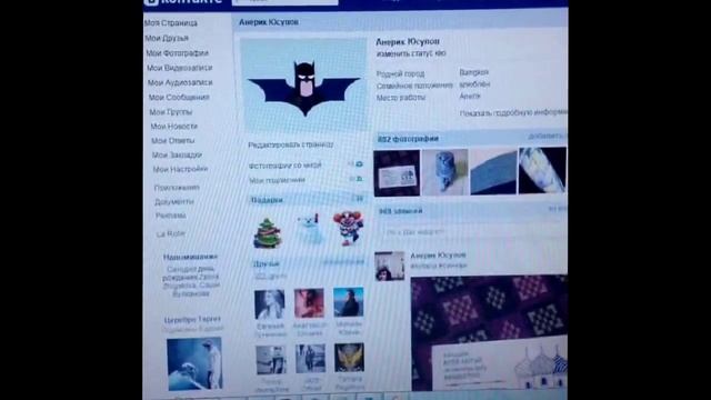 Как поставить на аватар ВКонтакте гиф (gif) анимацию смотреть онлайн