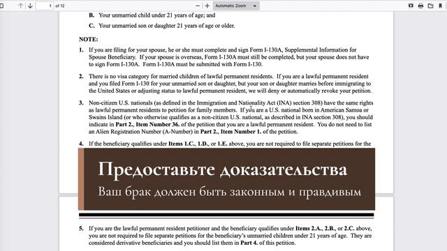 ОНЛАЙН-БРАК ВЫХОД? | СЕМЕЙНАЯ ИММИГРАЦИЯ В США