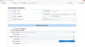 Отправка заявки в управляйку через сайт ГИС ЖКХ