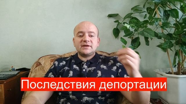 Депортация из Польши  Кто, за что и на какой срок может получить депорт из Польши смотреть онлайн
