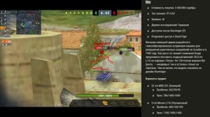Ветка ШТУРМТИГРА Сломает WoT Blitz! / Новая ВЕТКА Штурмтигра Для World of Tanks Blitz!