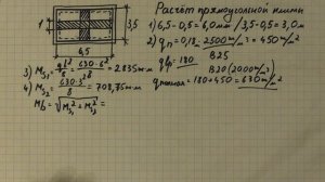 Отрывок 5 из курса "Расчет строительных конструкций в загородном доме"