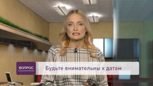 Рубрика: Вы спрашиваете, нотариус отвечает