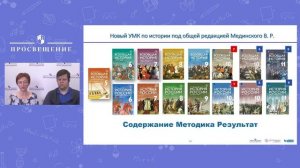 Современный учебник по курсу «История России» и его возможности достижения резул